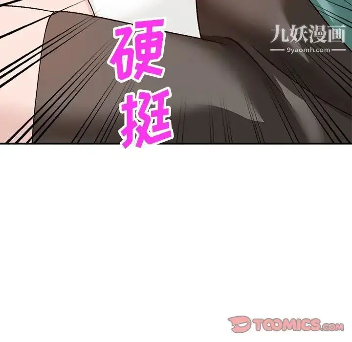 漫画《小镇上的女人们》第16话第87张图