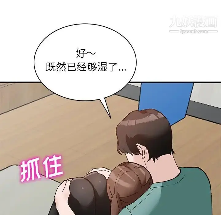 漫画《小镇上的女人们》第16话第90张图