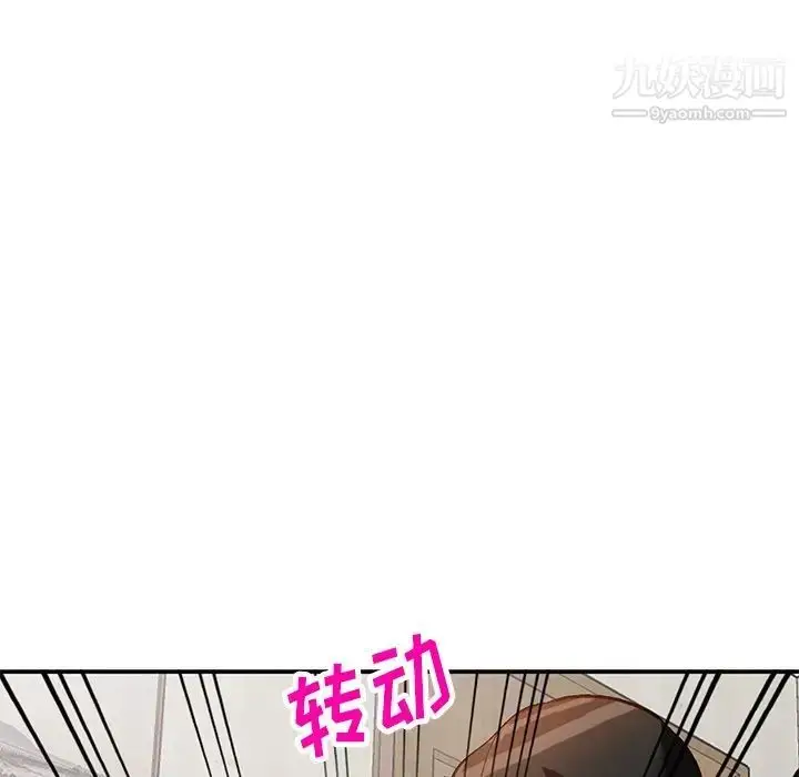 漫画《小镇上的女人们》第16话第92张图