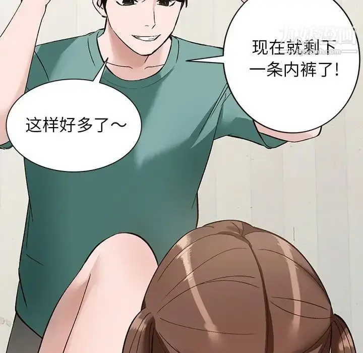 漫画《小镇上的女人们》第16话第98张图