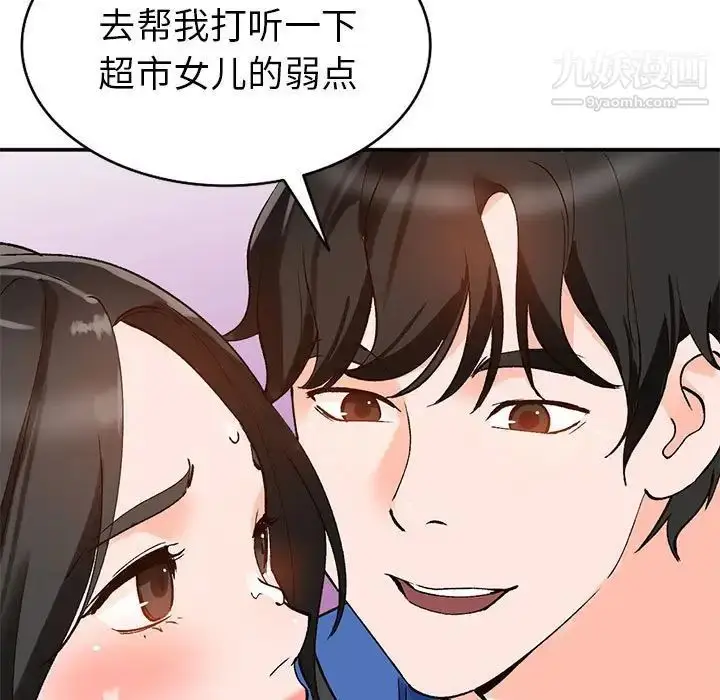漫画《小镇上的女人们》第11话第101张图