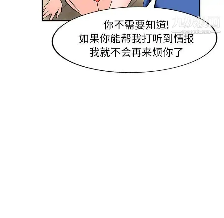 漫画《小镇上的女人们》第11话第104张图