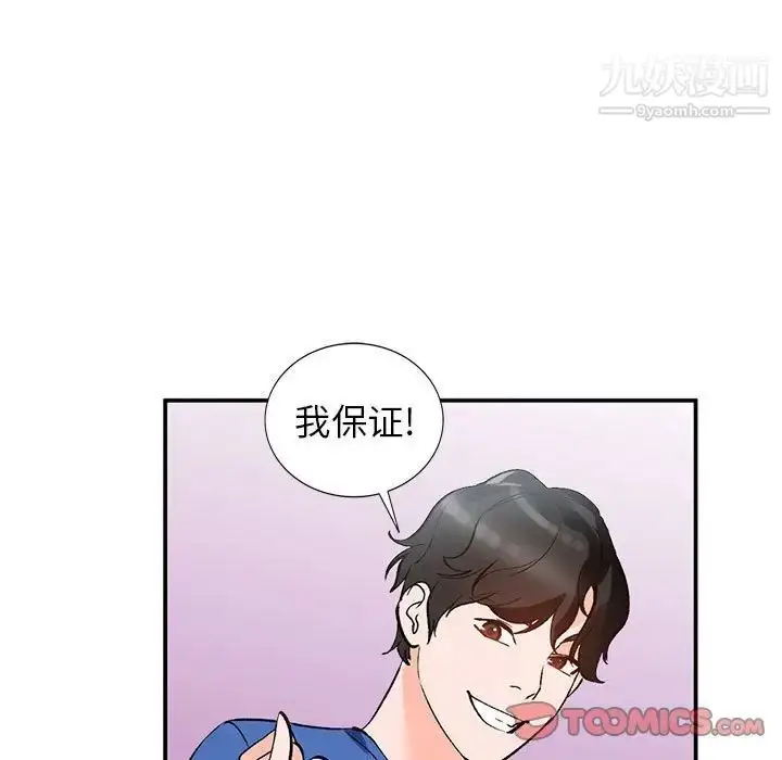 漫画《小镇上的女人们》第11话第105张图