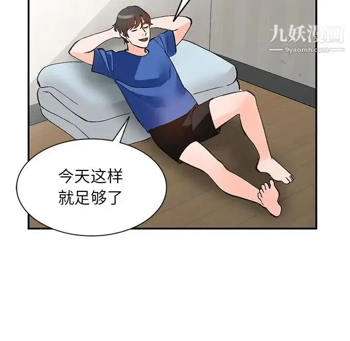 漫画《小镇上的女人们》第11话第109张图