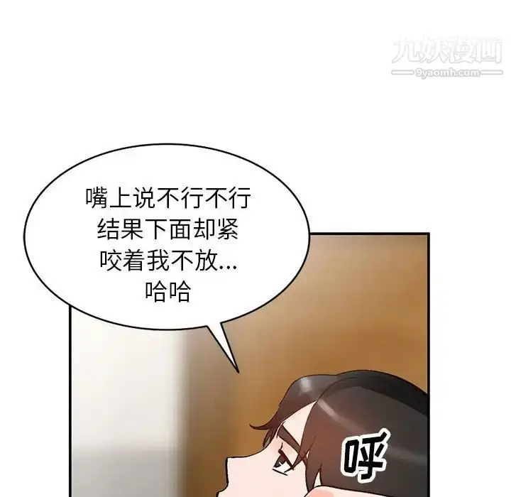 漫画《小镇上的女人们》第11话第110张图