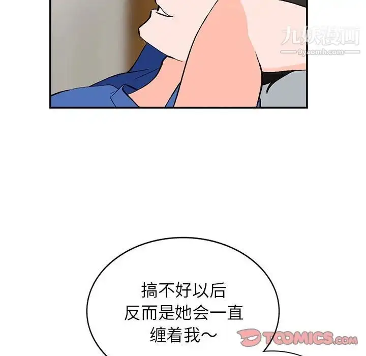 漫画《小镇上的女人们》第11话第111张图