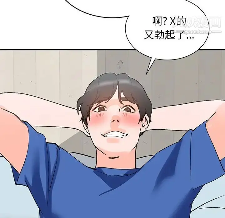 漫画《小镇上的女人们》第11话第112张图
