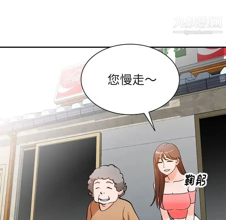 漫画《小镇上的女人们》第11话第116张图