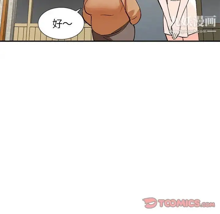 漫画《小镇上的女人们》第11话第117张图