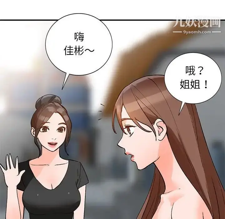 漫画《小镇上的女人们》第11话第118张图