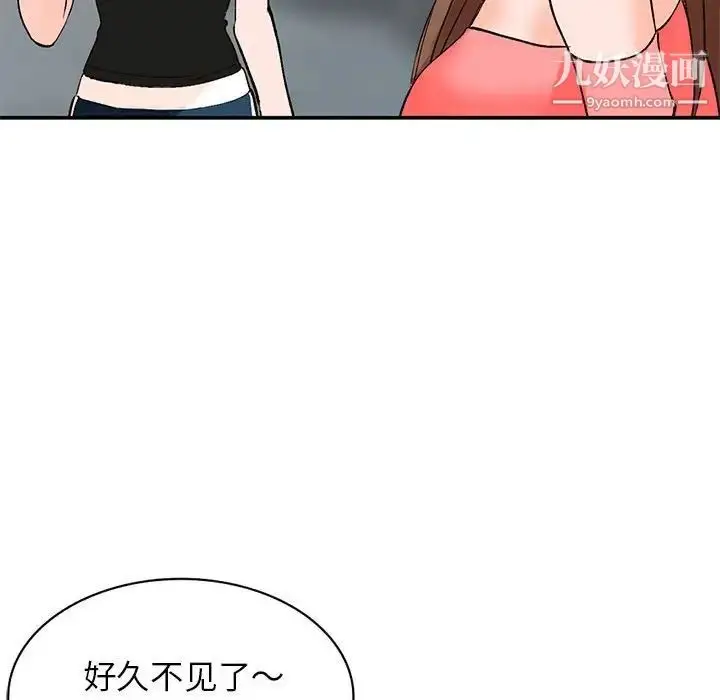 漫画《小镇上的女人们》第11话第119张图