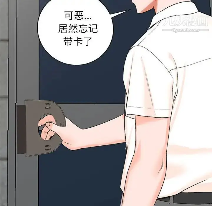 漫画《小镇上的女人们》第11话第12张图