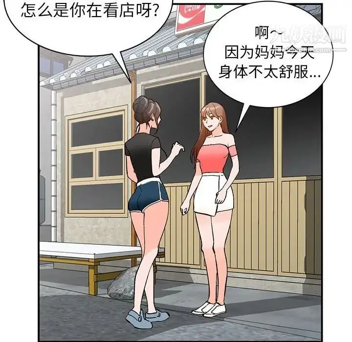 漫画《小镇上的女人们》第11话第120张图