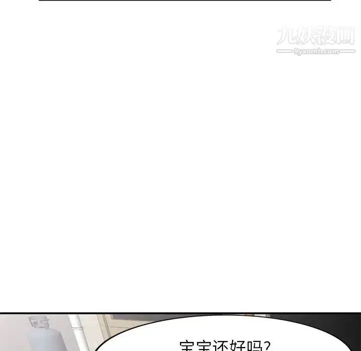 漫画《小镇上的女人们》第11话第121张图