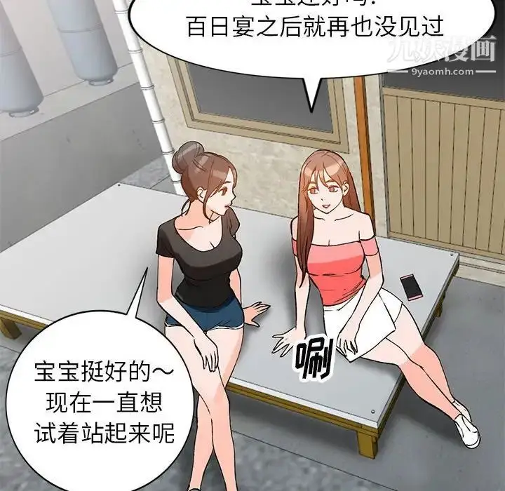 漫画《小镇上的女人们》第11话第122张图