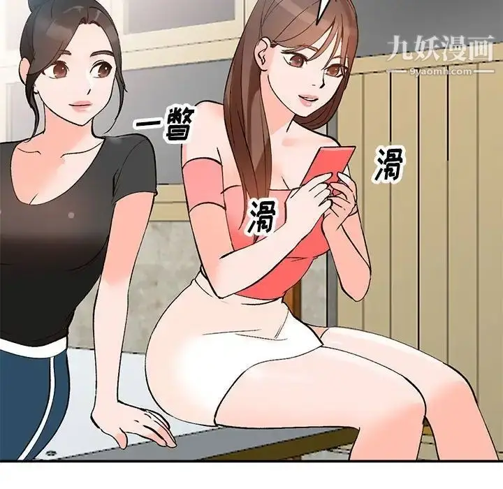 漫画《小镇上的女人们》第11话第126张图