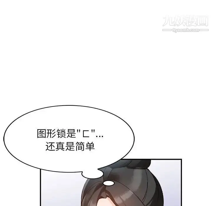 漫画《小镇上的女人们》第11话第127张图