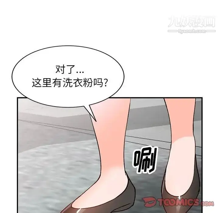 漫画《小镇上的女人们》第11话第129张图