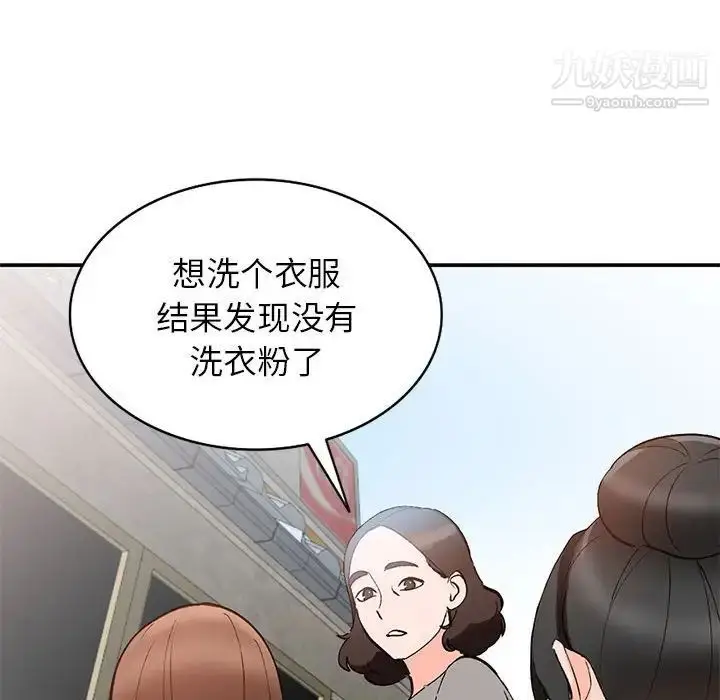 漫画《小镇上的女人们》第11话第131张图