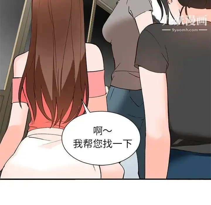 漫画《小镇上的女人们》第11话第132张图