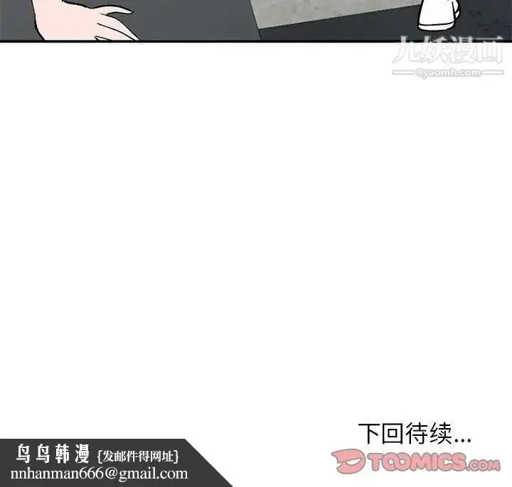 漫画《小镇上的女人们》第11话第135张图