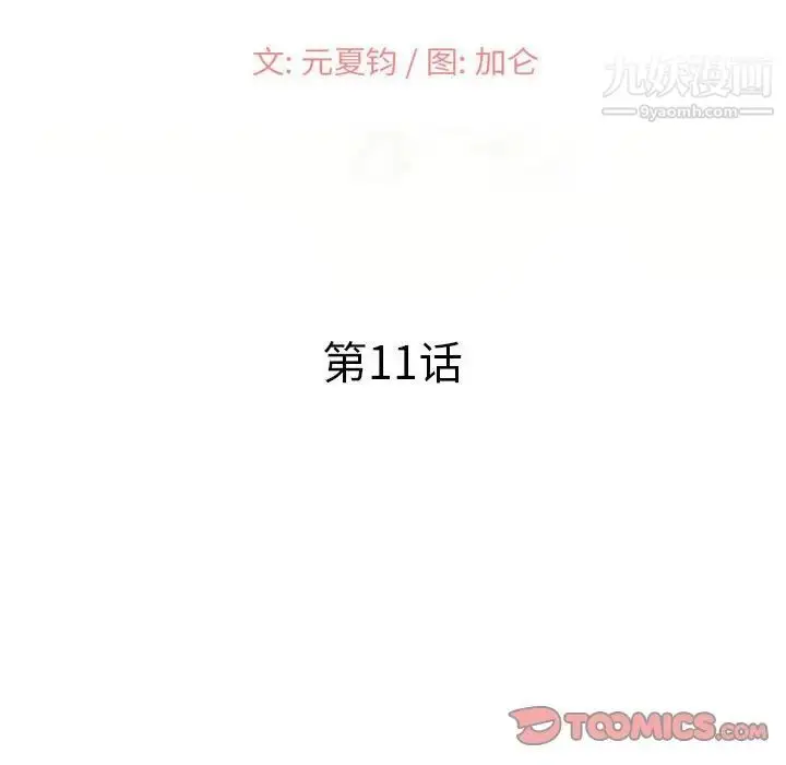 漫画《小镇上的女人们》第11话第15张图