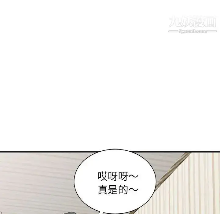 漫画《小镇上的女人们》第11话第16张图