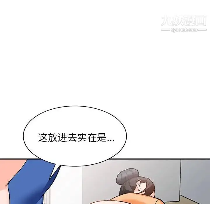 漫画《小镇上的女人们》第11话第18张图
