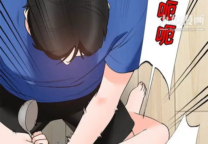 漫画《小镇上的女人们》第11话第2张图