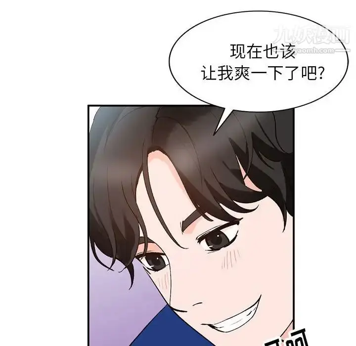 漫画《小镇上的女人们》第11话第23张图