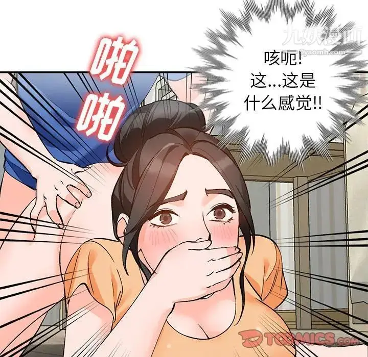 漫画《小镇上的女人们》第11话第27张图