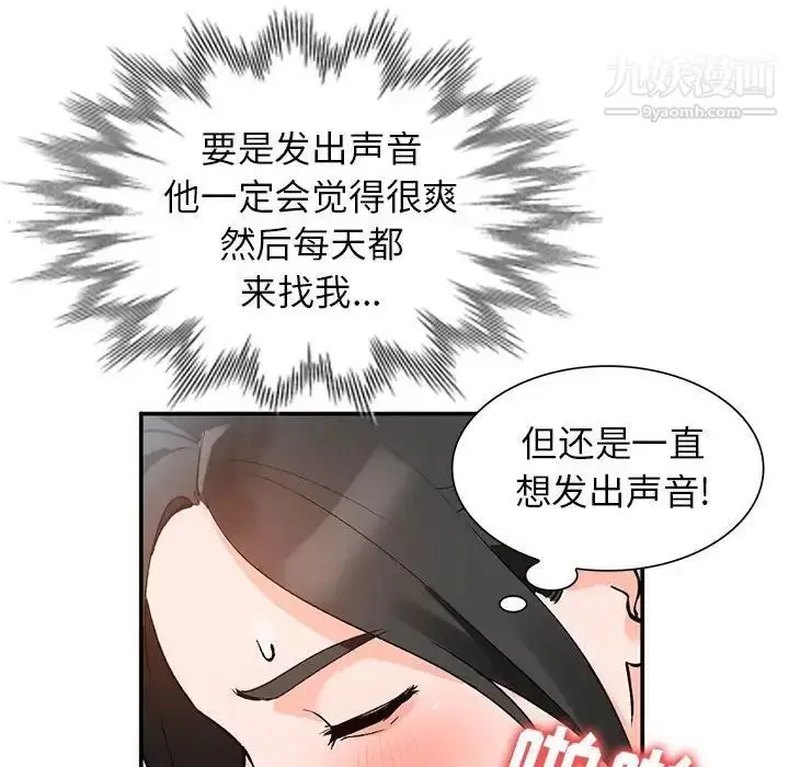 漫画《小镇上的女人们》第11话第30张图