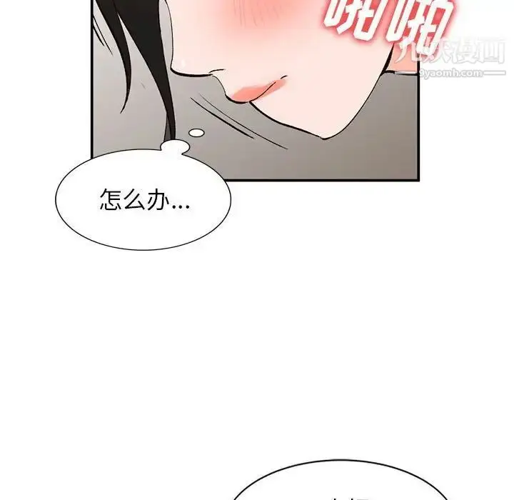 漫画《小镇上的女人们》第11话第31张图