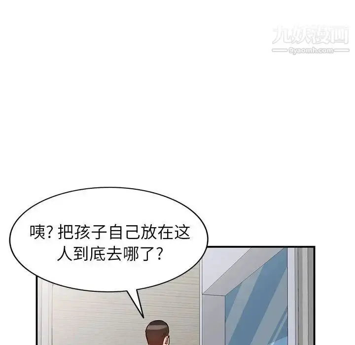 漫画《小镇上的女人们》第11话第34张图