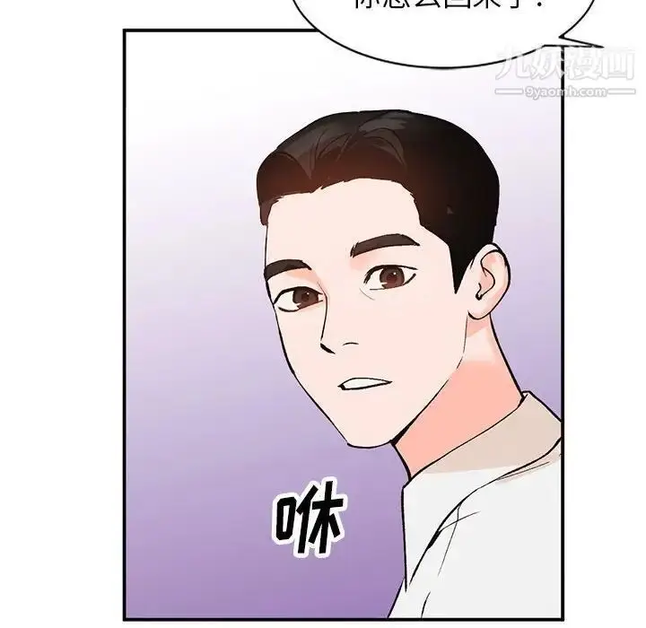 漫画《小镇上的女人们》第11话第37张图