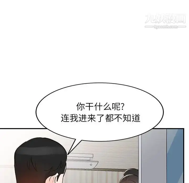 漫画《小镇上的女人们》第11话第38张图