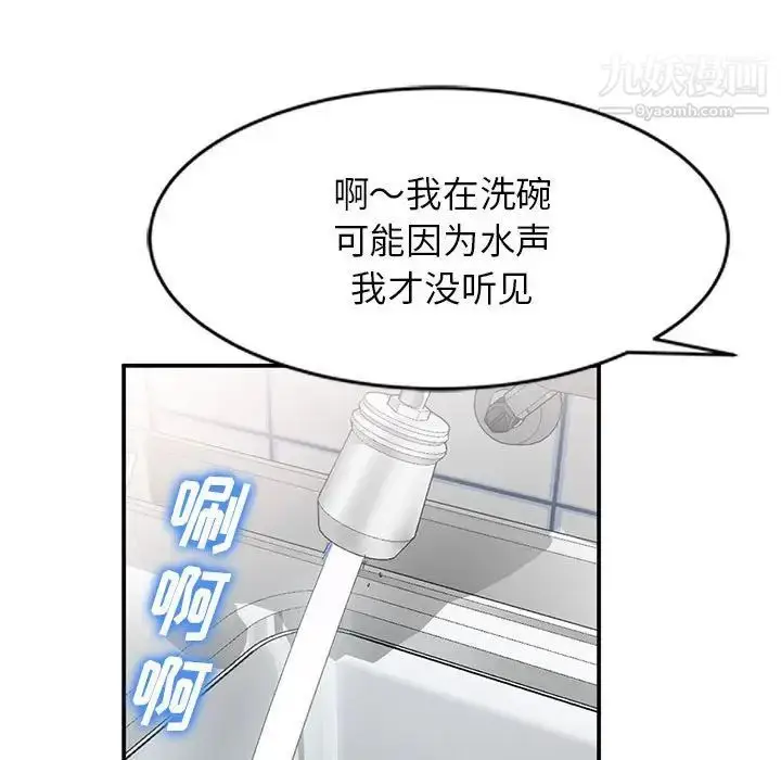 漫画《小镇上的女人们》第11话第40张图
