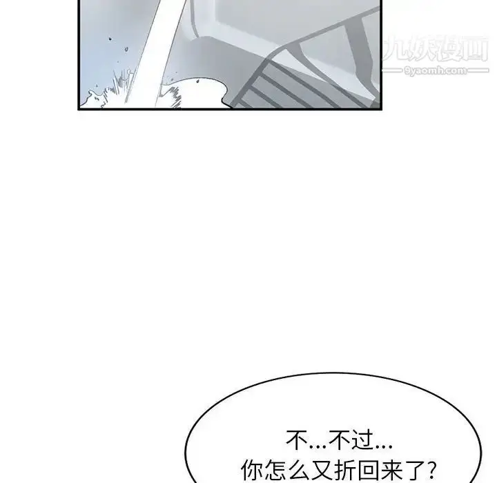 漫画《小镇上的女人们》第11话第41张图