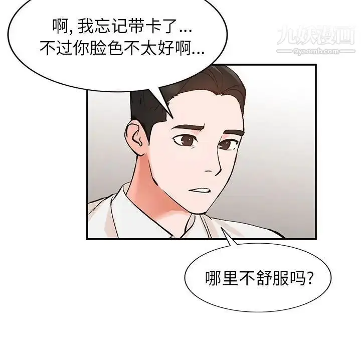 漫画《小镇上的女人们》第11话第46张图