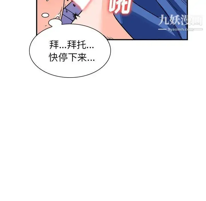 漫画《小镇上的女人们》第11话第48张图