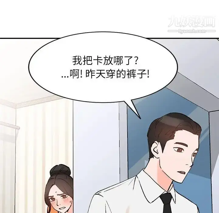 漫画《小镇上的女人们》第11话第49张图
