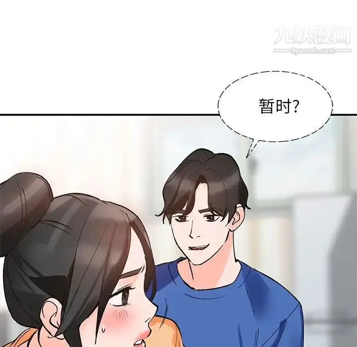 漫画《小镇上的女人们》第11话第53张图