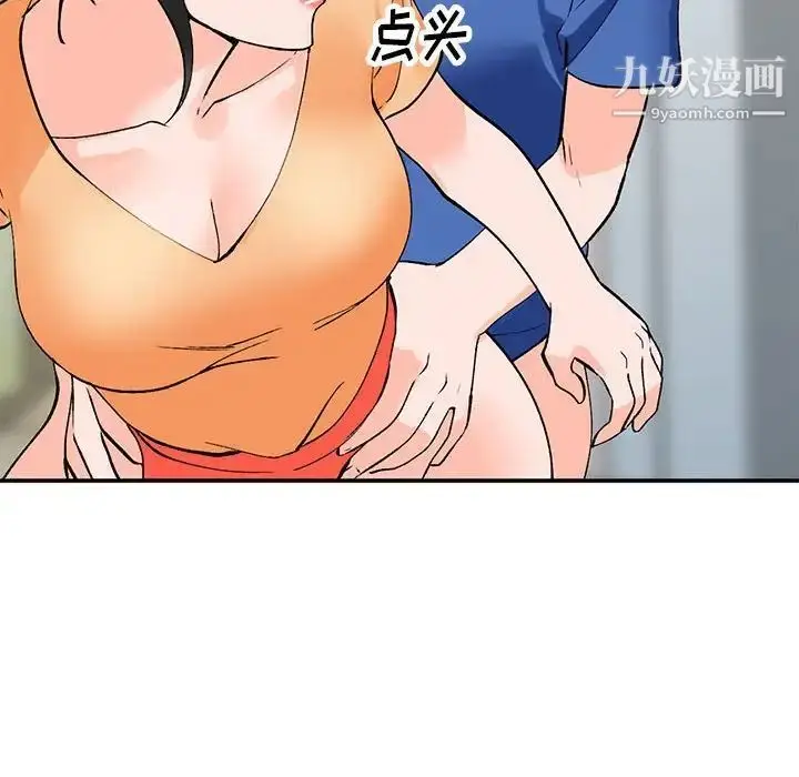 漫画《小镇上的女人们》第11话第54张图
