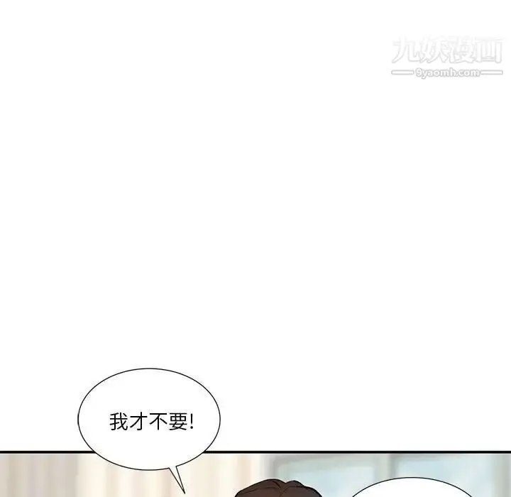漫画《小镇上的女人们》第11话第55张图