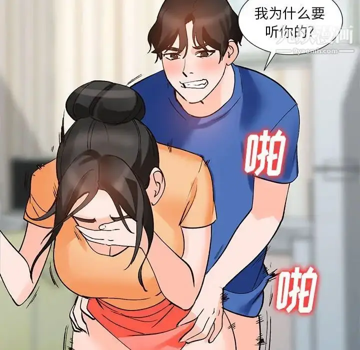 漫画《小镇上的女人们》第11话第56张图