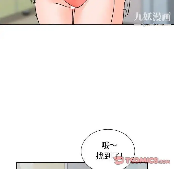 漫画《小镇上的女人们》第11话第57张图