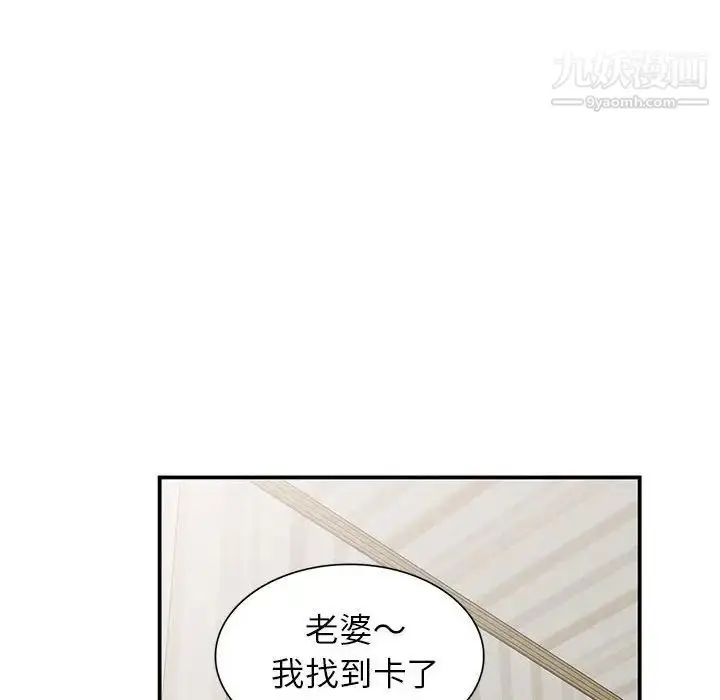 漫画《小镇上的女人们》第11话第59张图