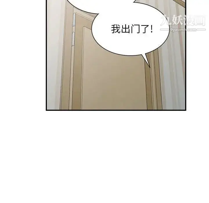 漫画《小镇上的女人们》第11话第60张图