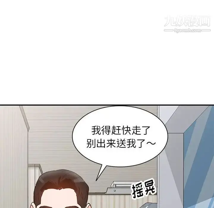 漫画《小镇上的女人们》第11话第61张图
