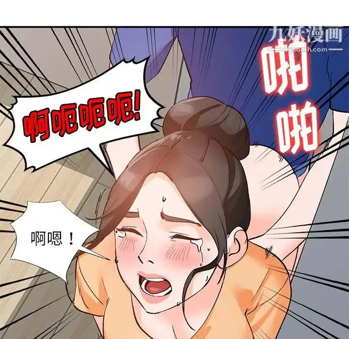 漫画《小镇上的女人们》第11话第66张图